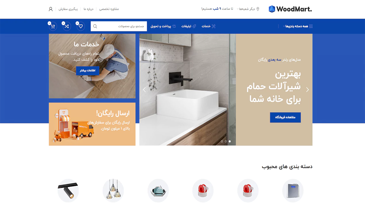 مشاهده دموی مگامارکت